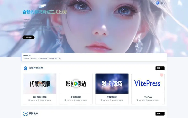 PHP在线虚拟团购商城系统源码-止水留痕