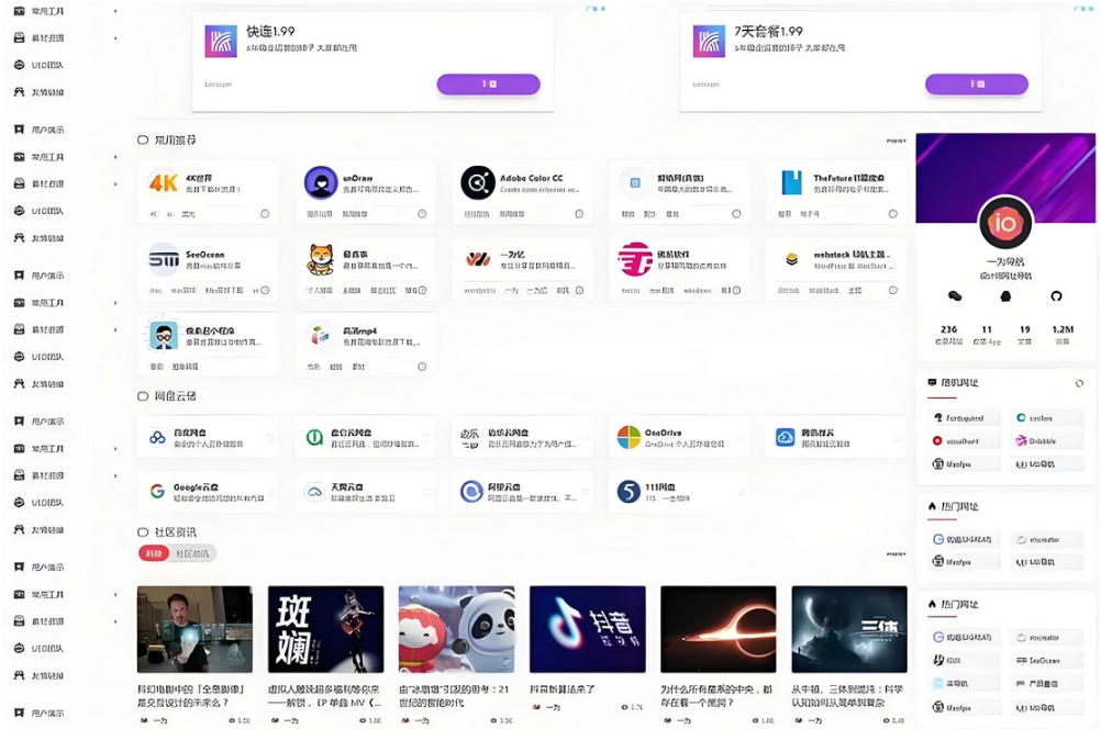 WordPress开心导航站 一站式网址 资源与资讯垂直行业主题模板-止水留痕