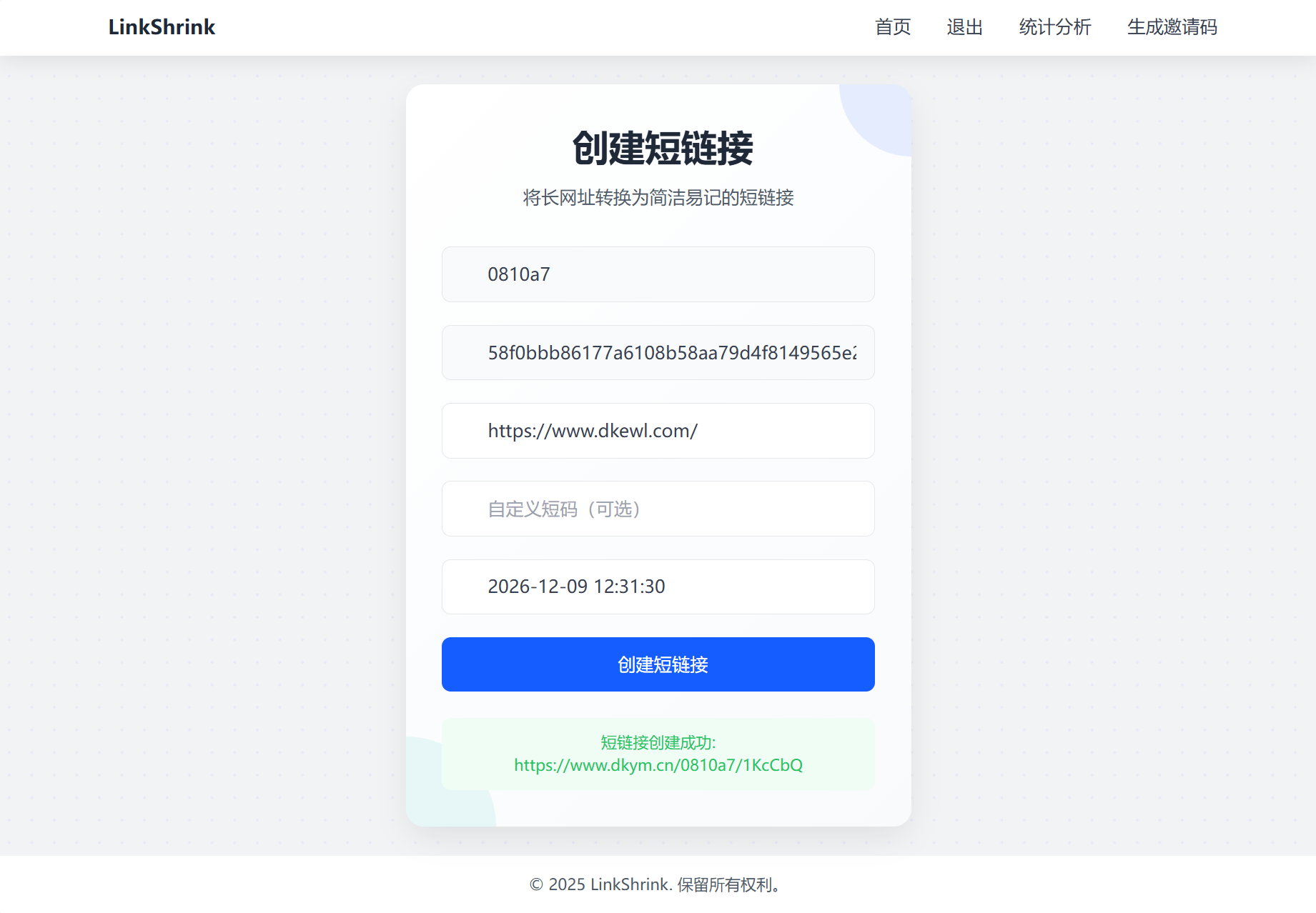 最新短网址系统源码 分用户链接-止水留痕