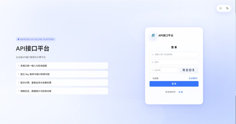 最新楠枫解析计费系统源码 Java+Vue版本-止水留痕