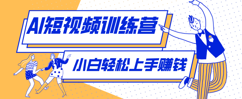 短短几秒，轻松破万赞！普通人用AI做感人故事定格漫画视频，流量是真猛！-止水留痕