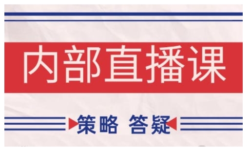 鹿鼎山系列内部课程(更新2026年5月)专注缠论教学，行情分析、学习答疑、机会提示、实操讲解-止水留痕