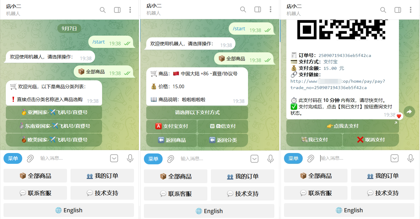 TG个人发卡机器人系统源码 支持双语言 二次开发版本-止水留痕