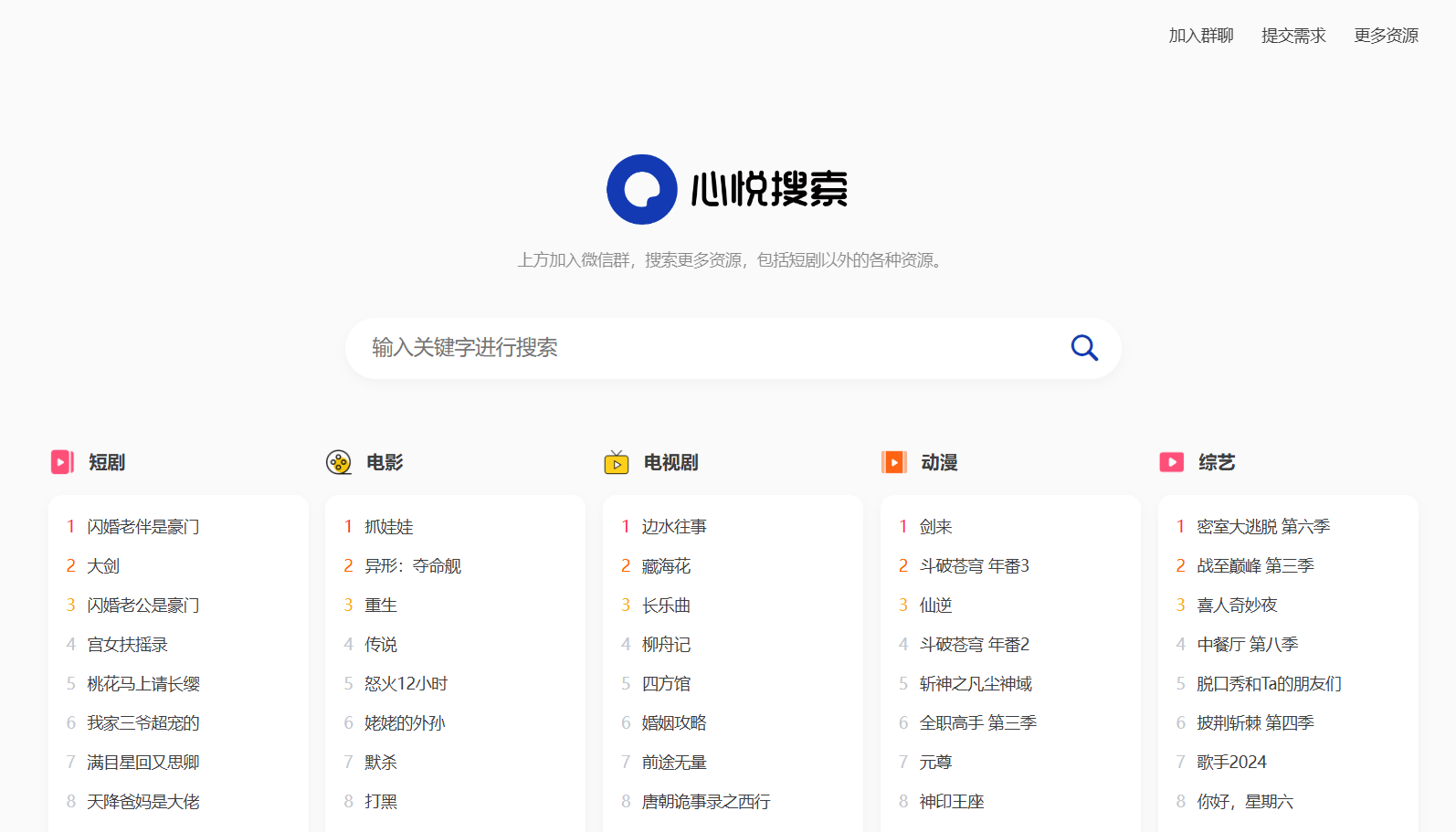 多盘资源搜索转存系统源码v3.6 全开源版-止水留痕