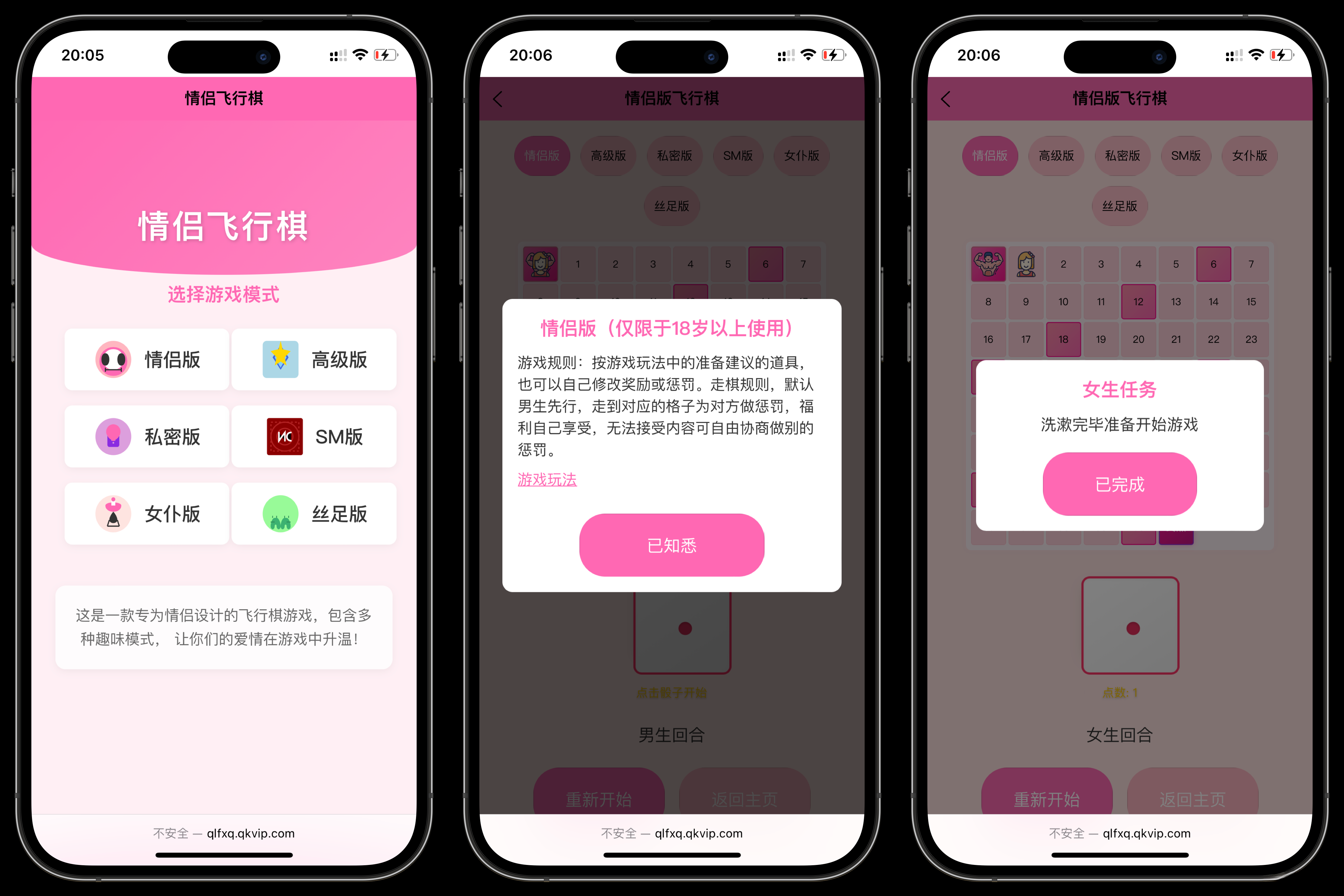 情侣飞行棋游戏h5源码带uniapp-止水留痕