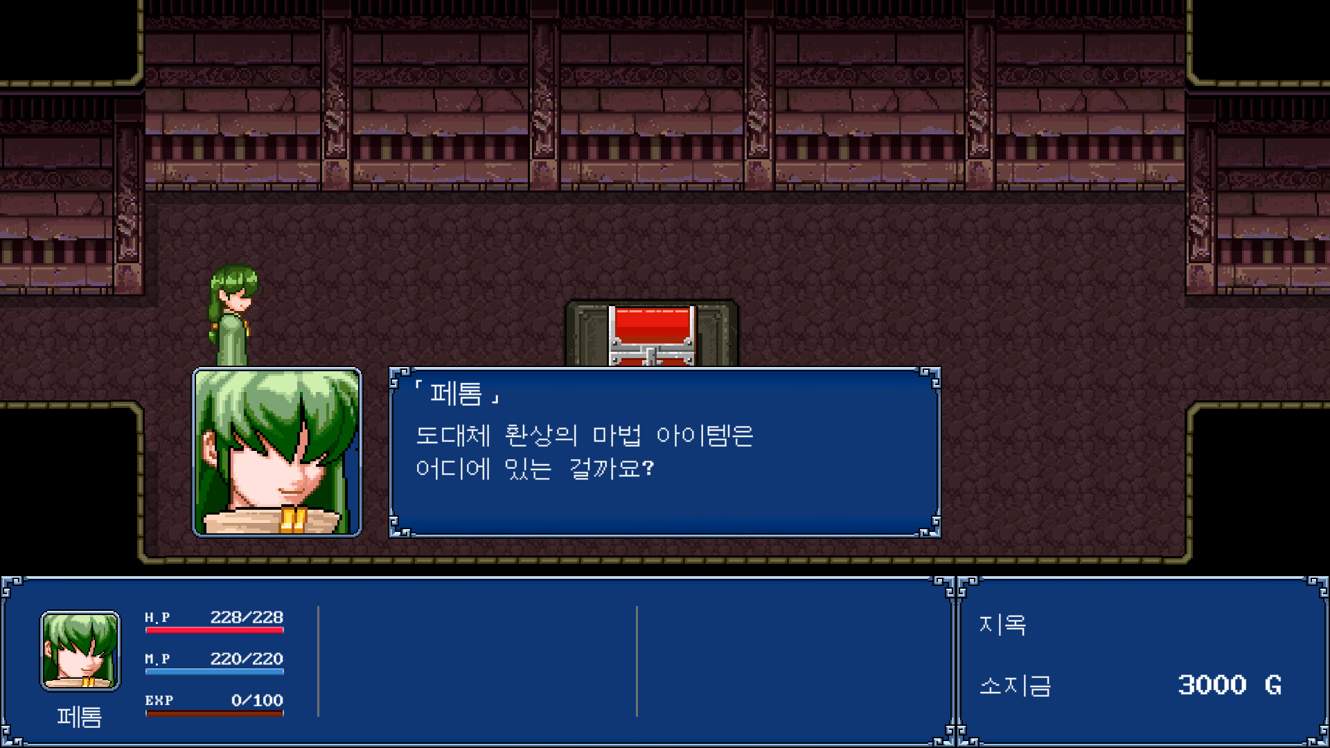 幻世酔虎伝+/Gensei Suikoden Plus-止水留痕