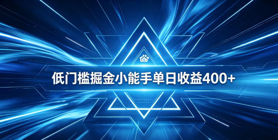 全脚本0基础自动看广告，单日收益400+，百度旗下正规变现平台，零技术轻松做，专属定制广告APP，在家轻量增收【揭秘】-止水留痕