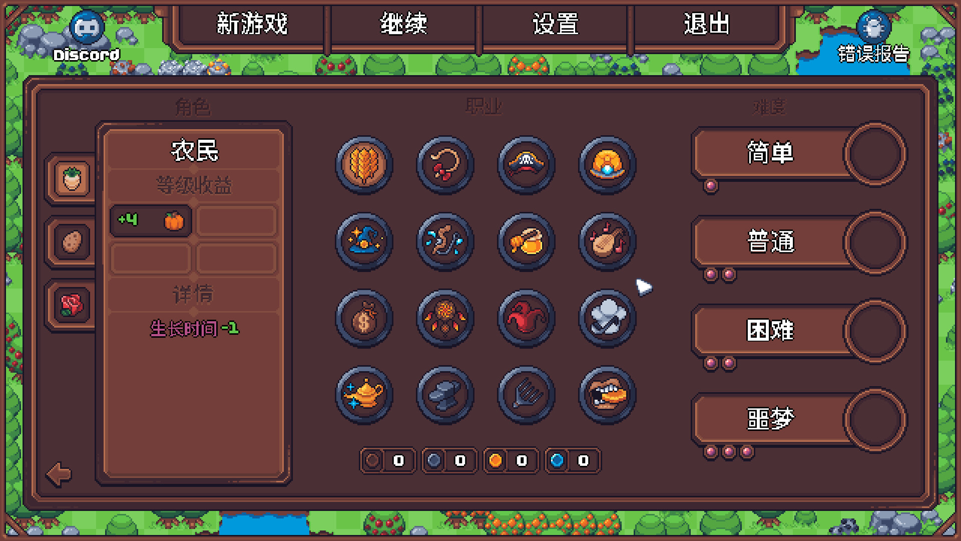 另一个肉鸽农场/Another Farm Roguelike: Rebirth 另一个肉鸽农场/Another Farm Roguelike: Rebirth