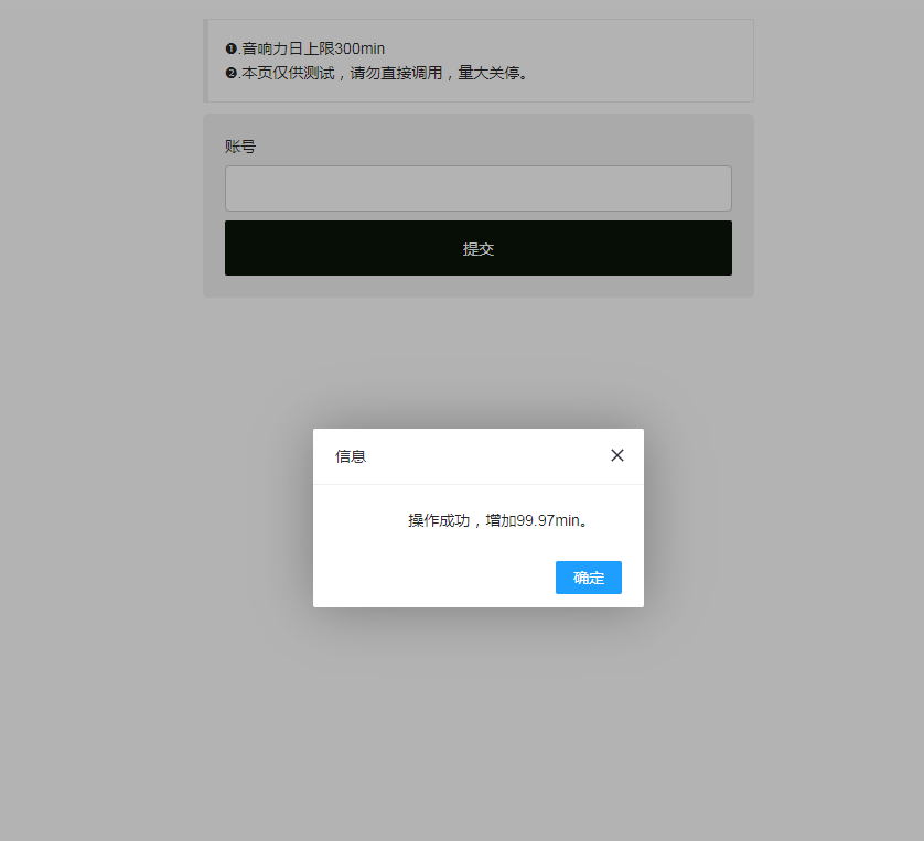 最新QQ音乐刷音响力源码-止水留痕