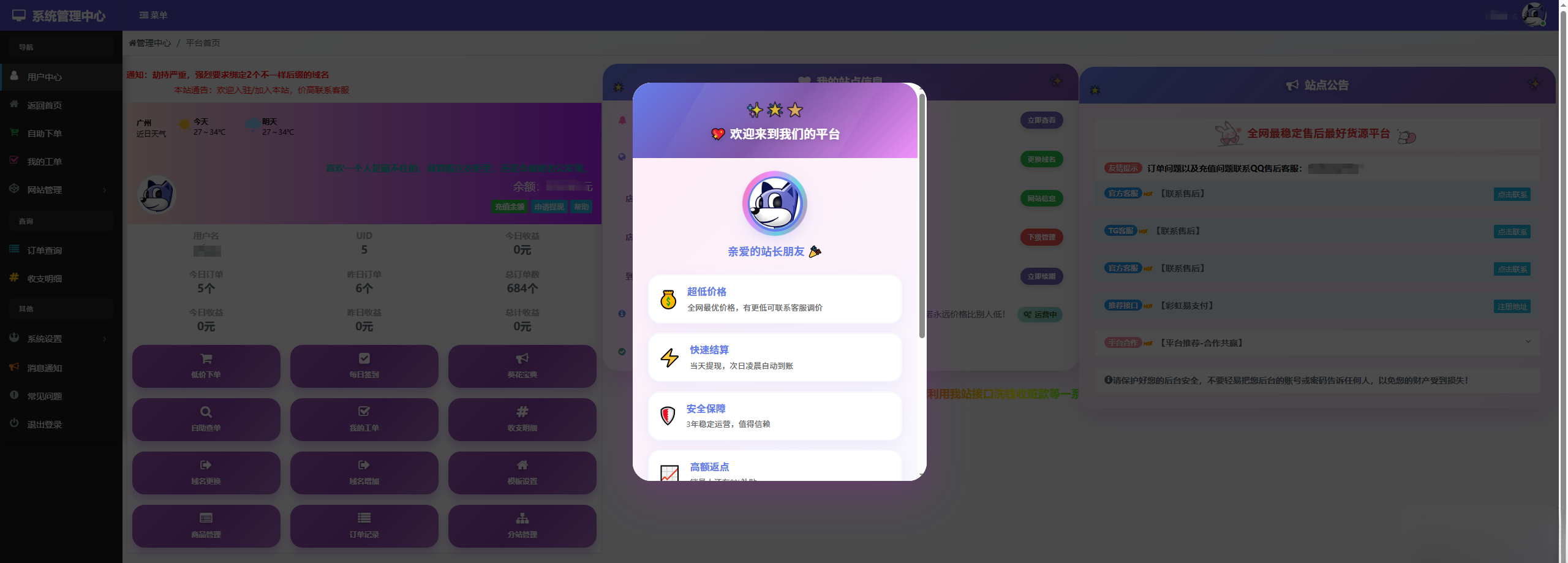 彩虹云商城花粥沉梦云商城用户后台美化版-止水留痕