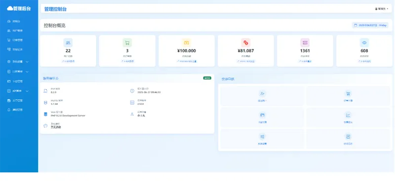 OneAPI(企业级API接口管理系统源码) OneAPI(企业级API接口管理系统源码)
