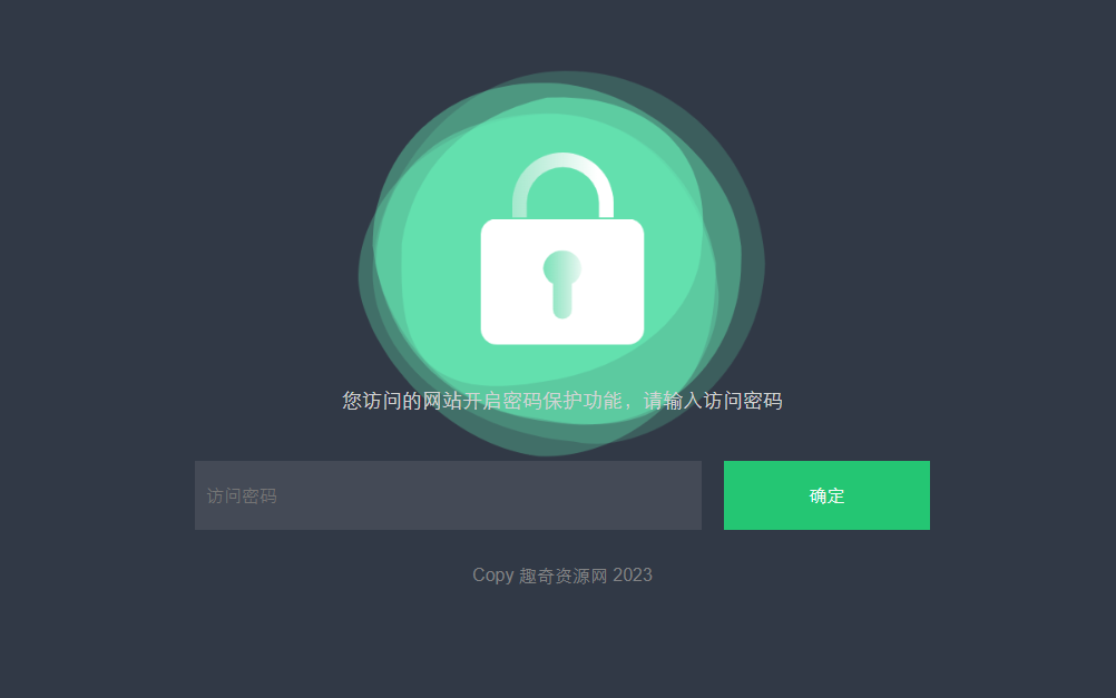 HTML输入密码自定义跳转页面源码-止水留痕