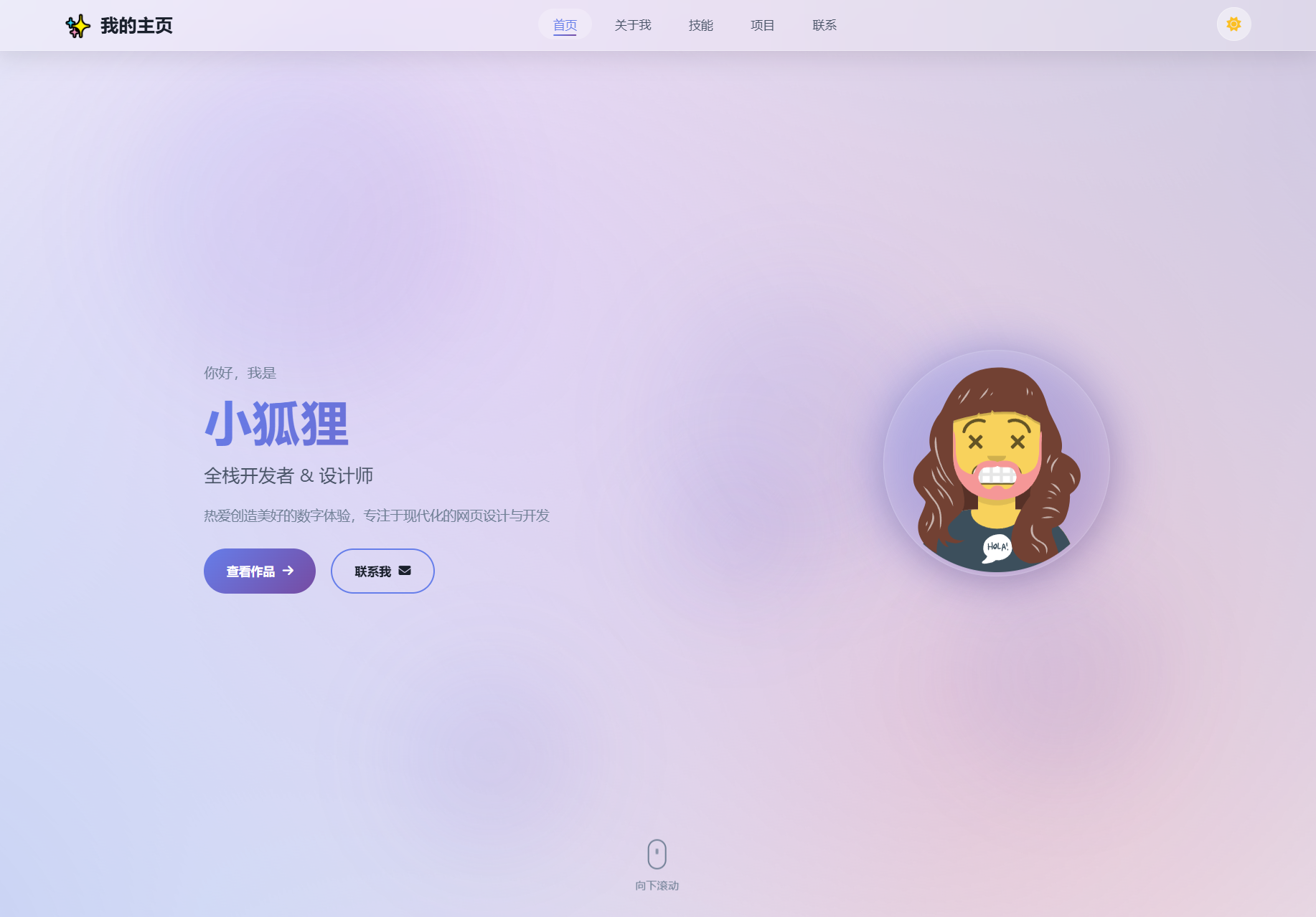 2026最新精美个人主页系统源码-止水留痕