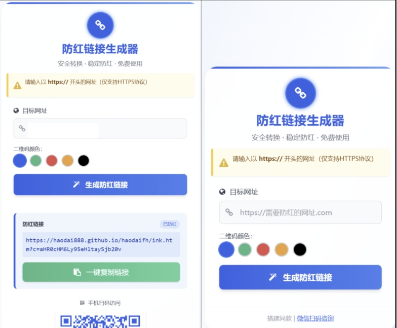 COS域名防红防封强开源码 域名发洪系统源码 带自动生成 检测 长期有效-止水留痕