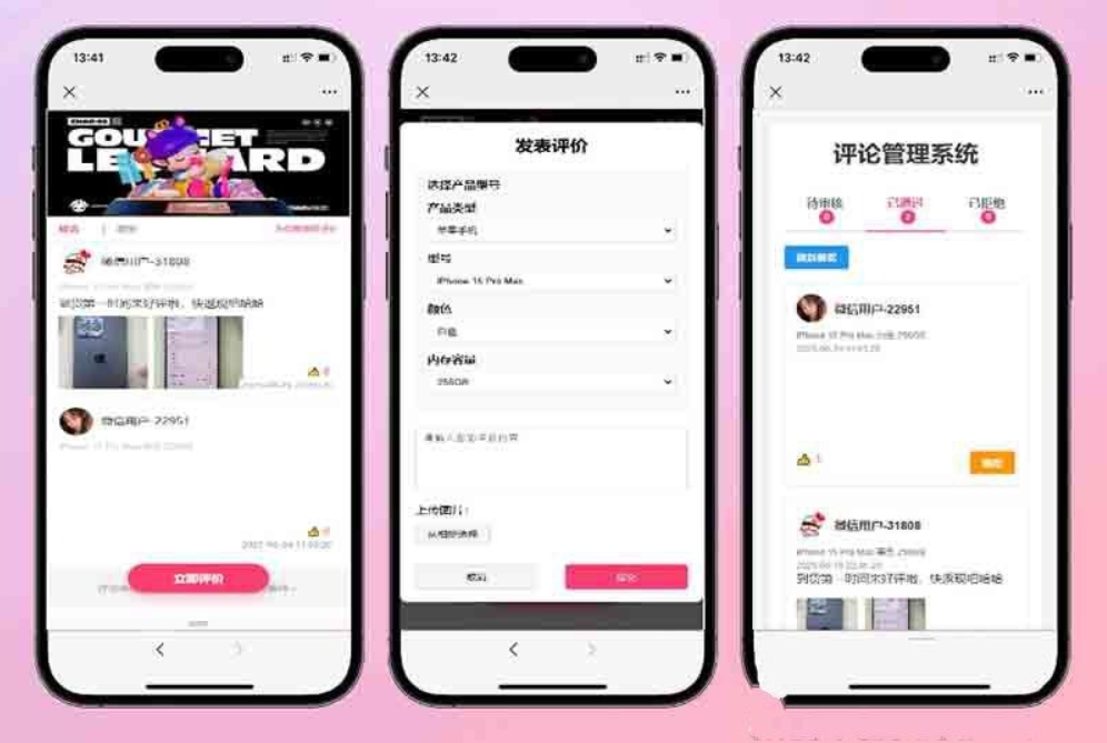 手机评论管理系统源码 自定义评论软件 中奖秀晒图源码本套晒图源码-止水留痕