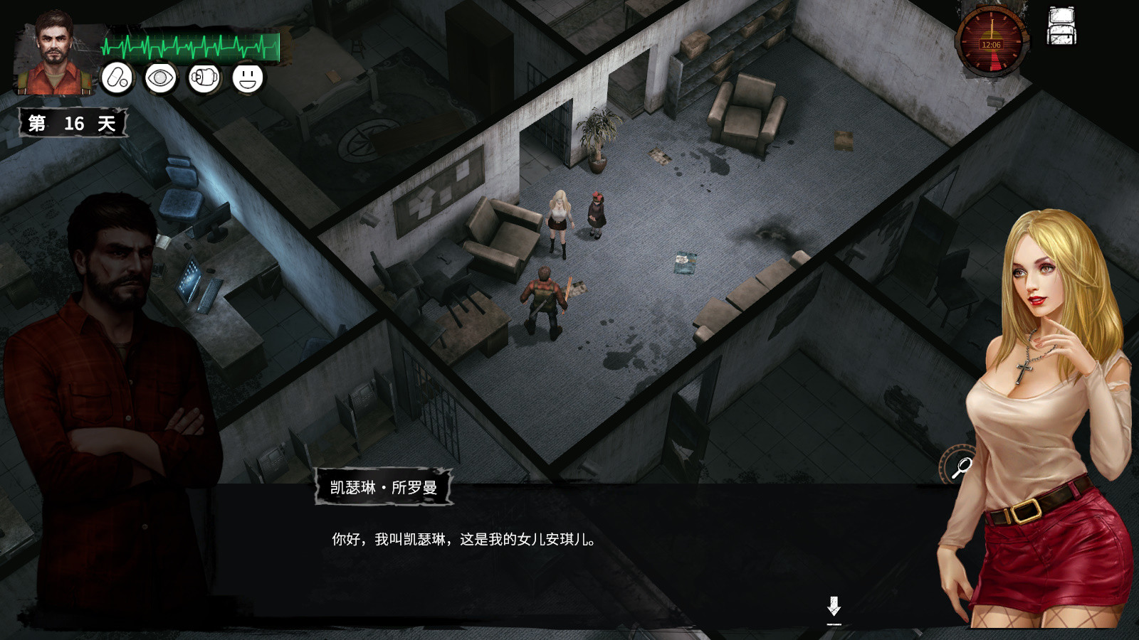 末日方舟:生存/Delivery from the Pain:Survival-止水留痕
