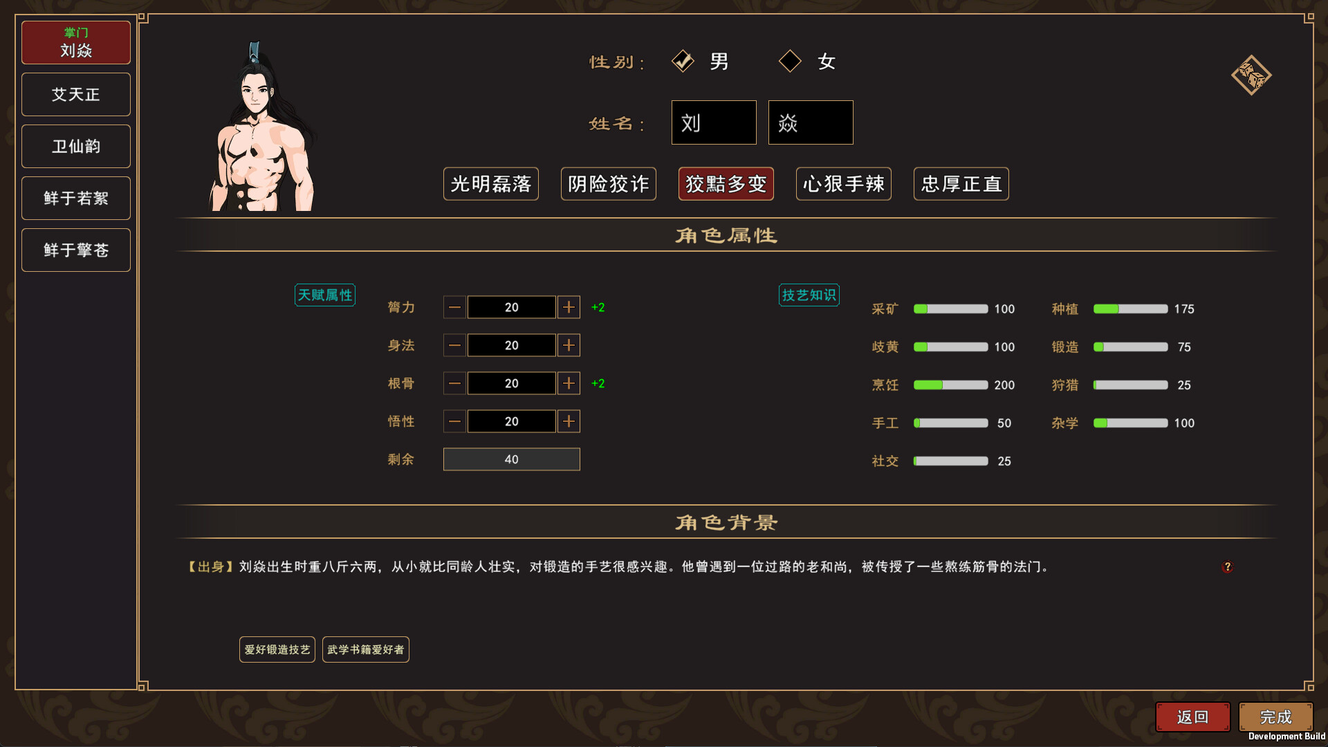 我来自江湖/From Jianghu-止水留痕