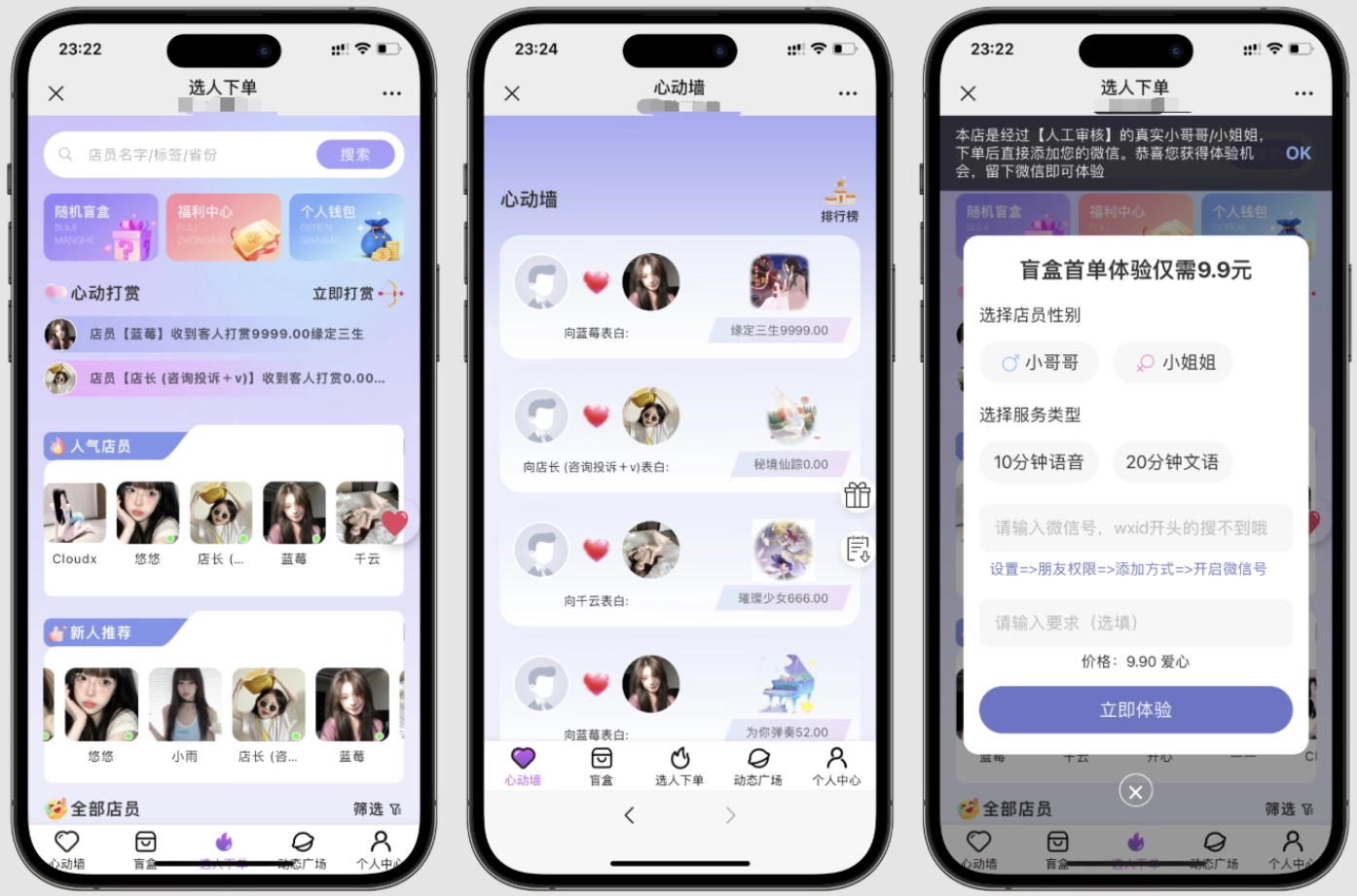 最新树洞陪玩系统源码-止水留痕