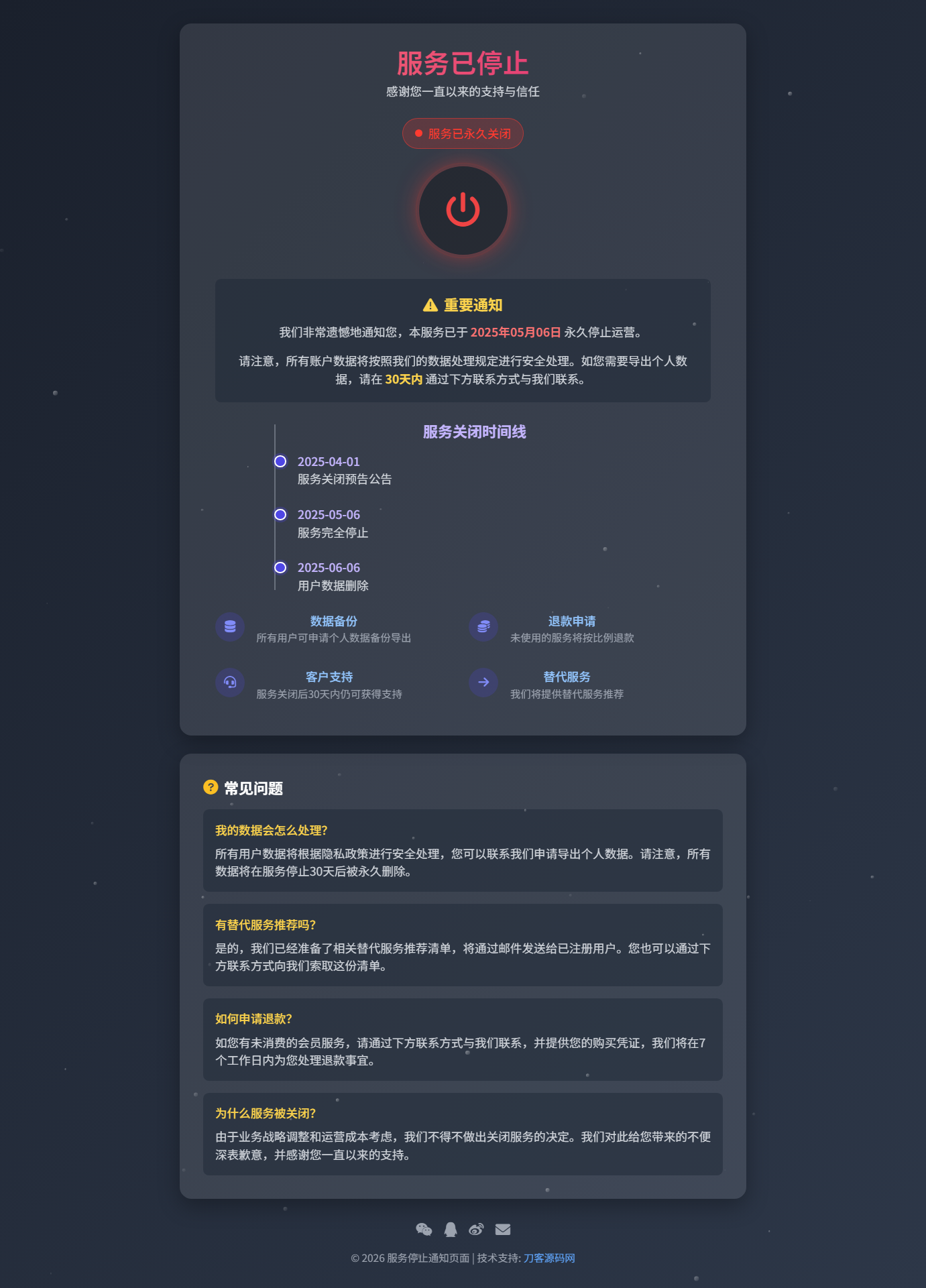2026最新网站维护更新404单页HTML源码-止水留痕