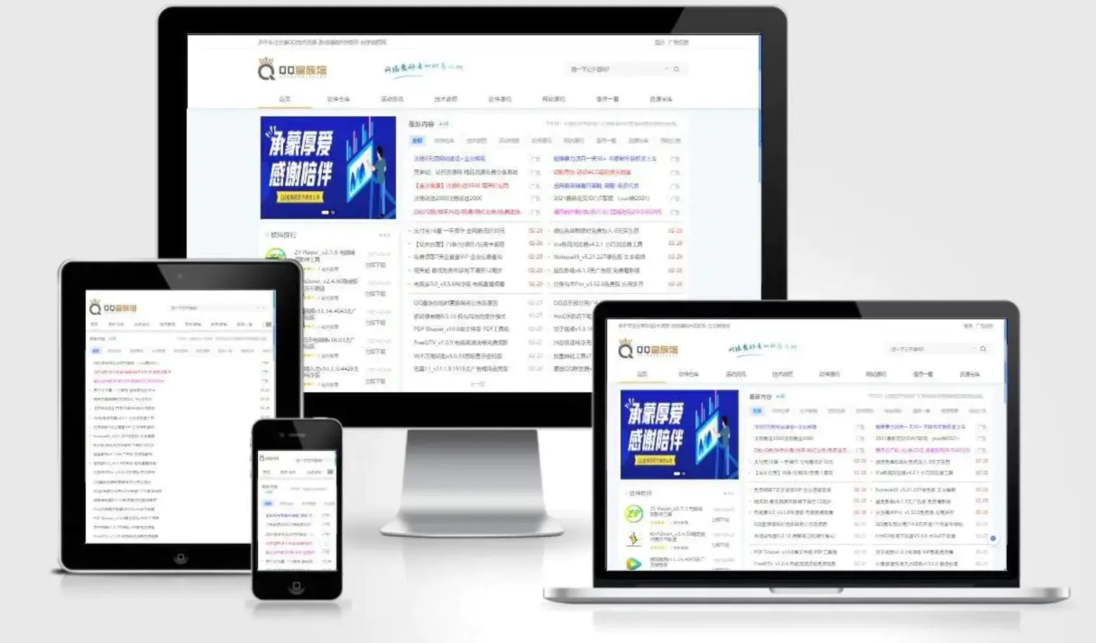 QQ皇族馆同款资源网模板 emlog程序整站源码分享-止水留痕