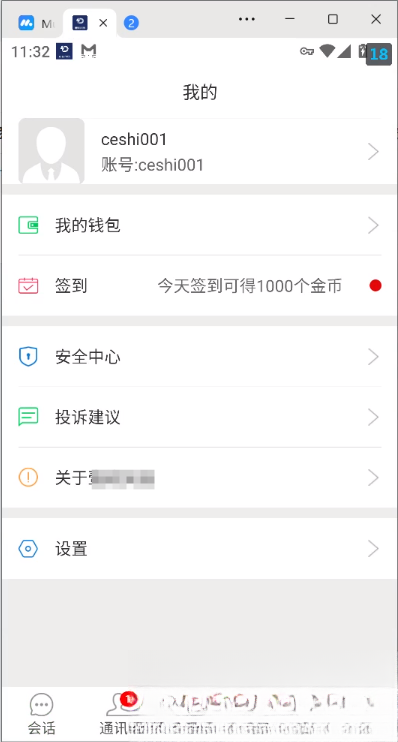 网易云信即时通讯源码-止水留痕