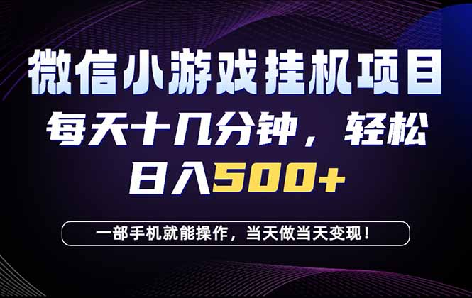 26年副业首推：一部手机，轻松日入500+，隔天变现，长期可做！-止水留痕