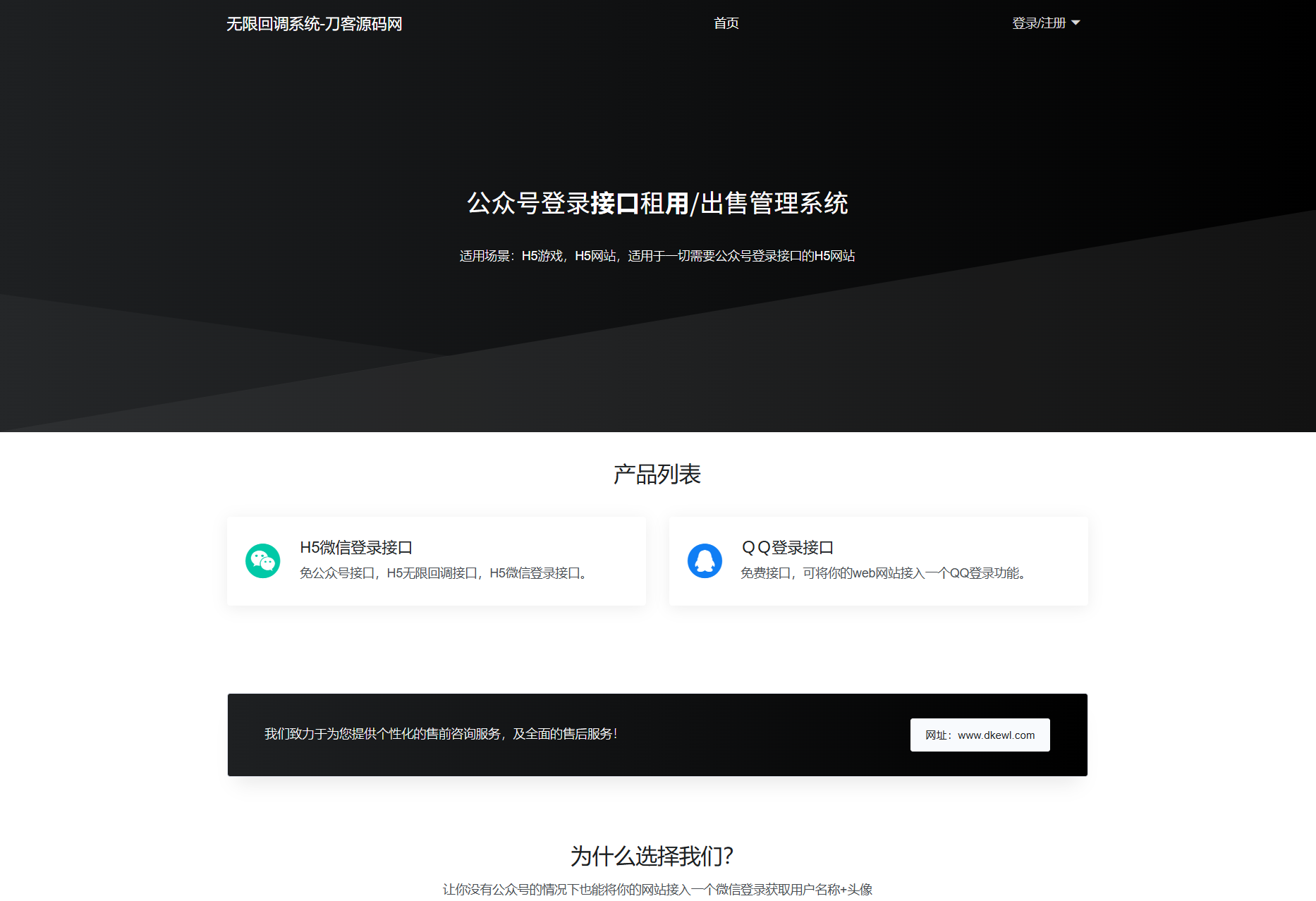 最新公众号无限回调系统源码/去后门修复版/全开源-止水留痕
