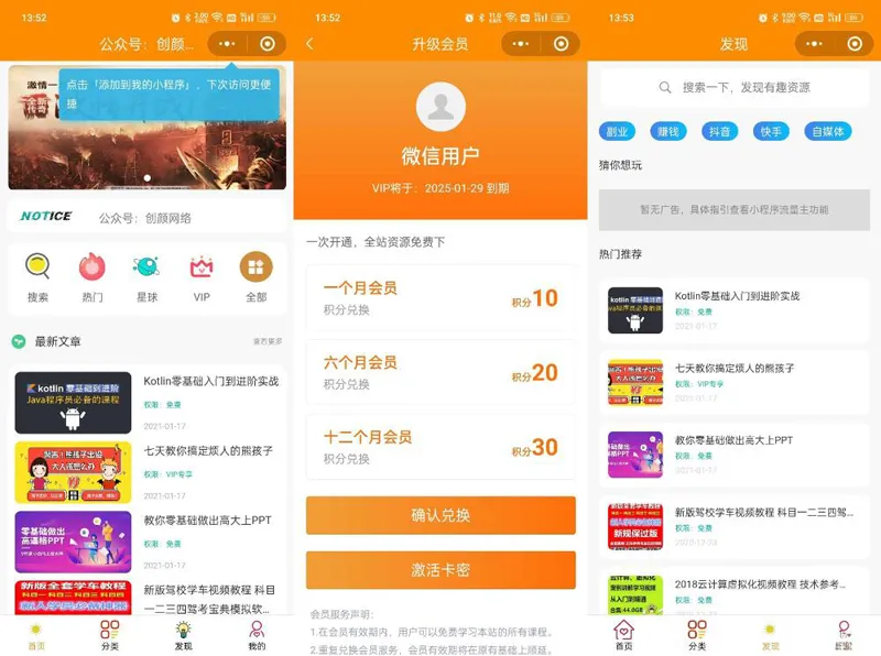 知识付费系统微信小程序源码(THINKPHP+VUE)-止水留痕