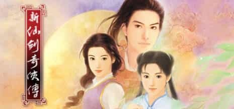《仙剑奇侠传10部》中文合集版-止水留痕