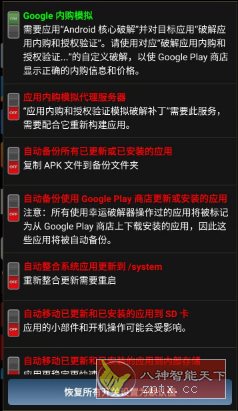 Lucky Patcher幸运破解器 v11.9.6-止水留痕