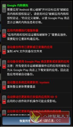 Lucky Patcher幸运破解器 v11.9.5-止水留痕