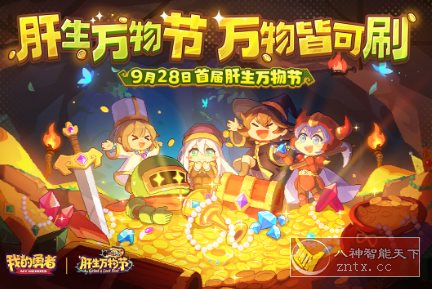 我的勇者v7.4.7高级版★高创新像素风弹幕射击RPG手游-止水留痕