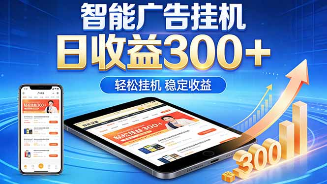 2026年最简单易上手的热门项目，日化300+，可矩阵操作，无风控危险-止水留痕