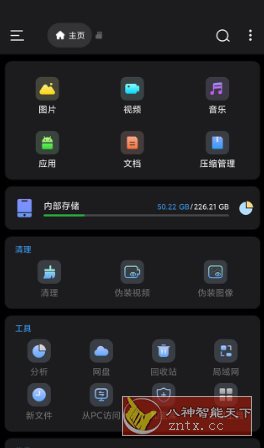 Super文件管理v1.5.5高级版-止水留痕