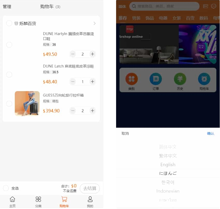 PHP跨境电商源码 多语言商城源码 支持代理+商家入驻+分销+等等众多功能 带详细安装-止水留痕