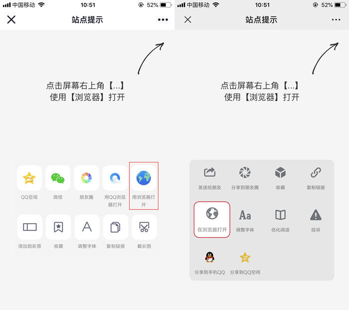 最新QQ/微信防红浏览器跳转页面源码-止水留痕