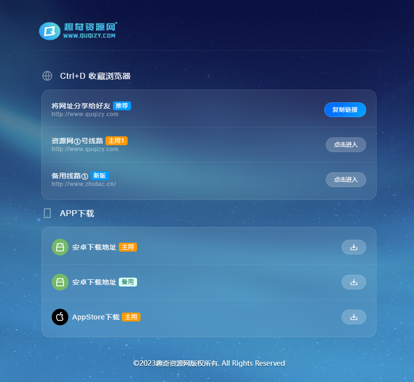好看的个人网页地址发布页面源码-止水留痕