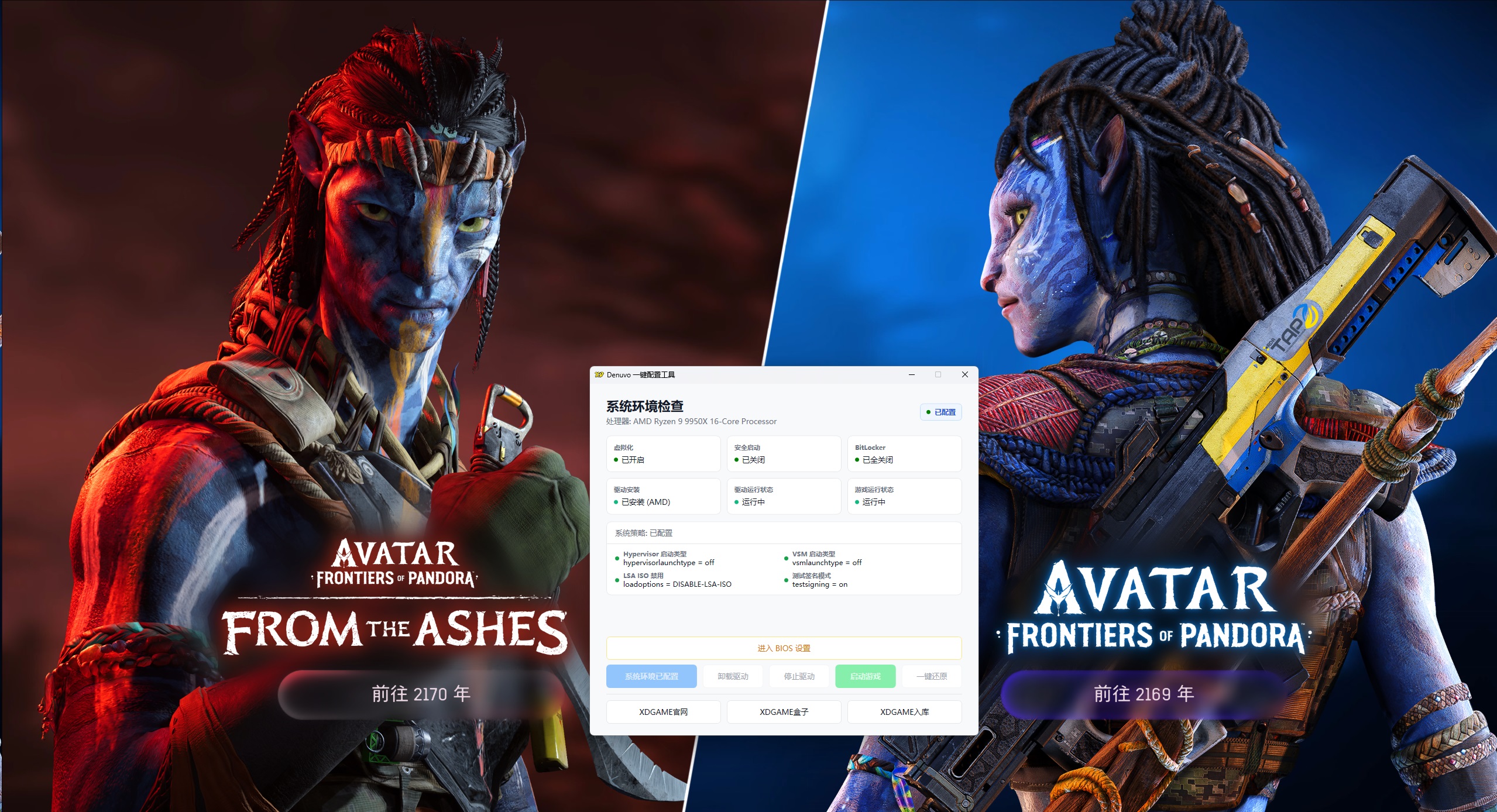 阿凡达：潘多拉边境/Avatar: Frontiers of Pandora