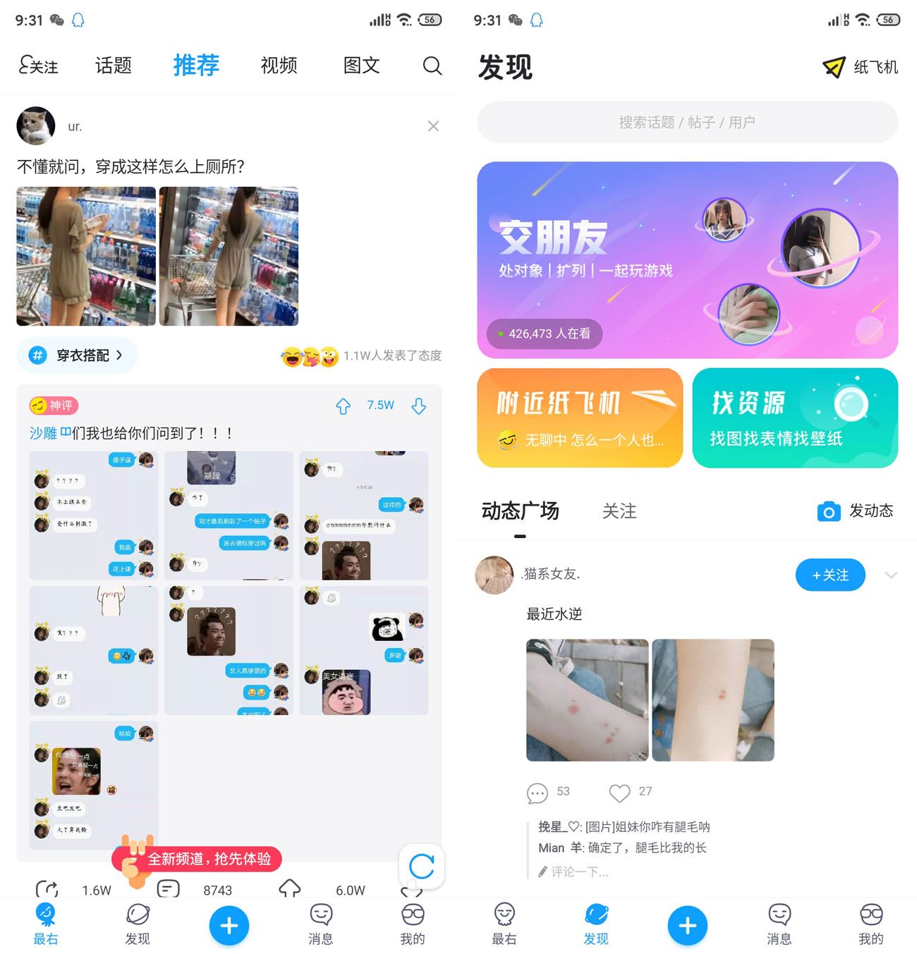 最右v7.2.17去广告版娱乐短视频社区无水印-止水留痕