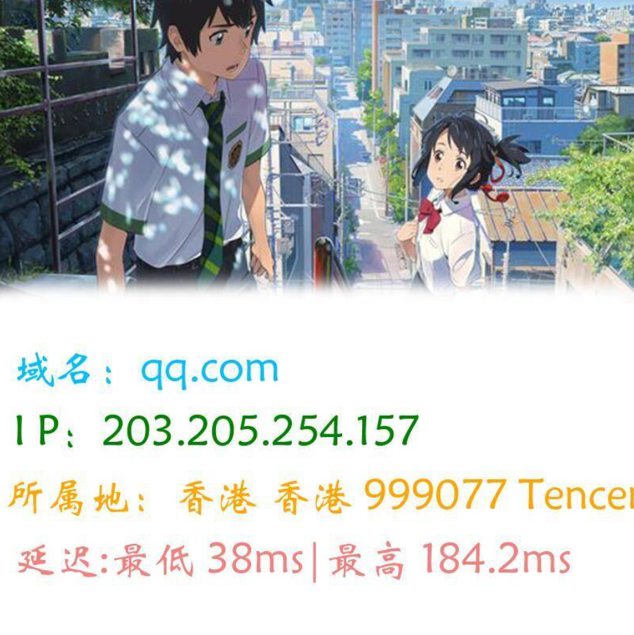 图片版Ping接口源码-止水留痕