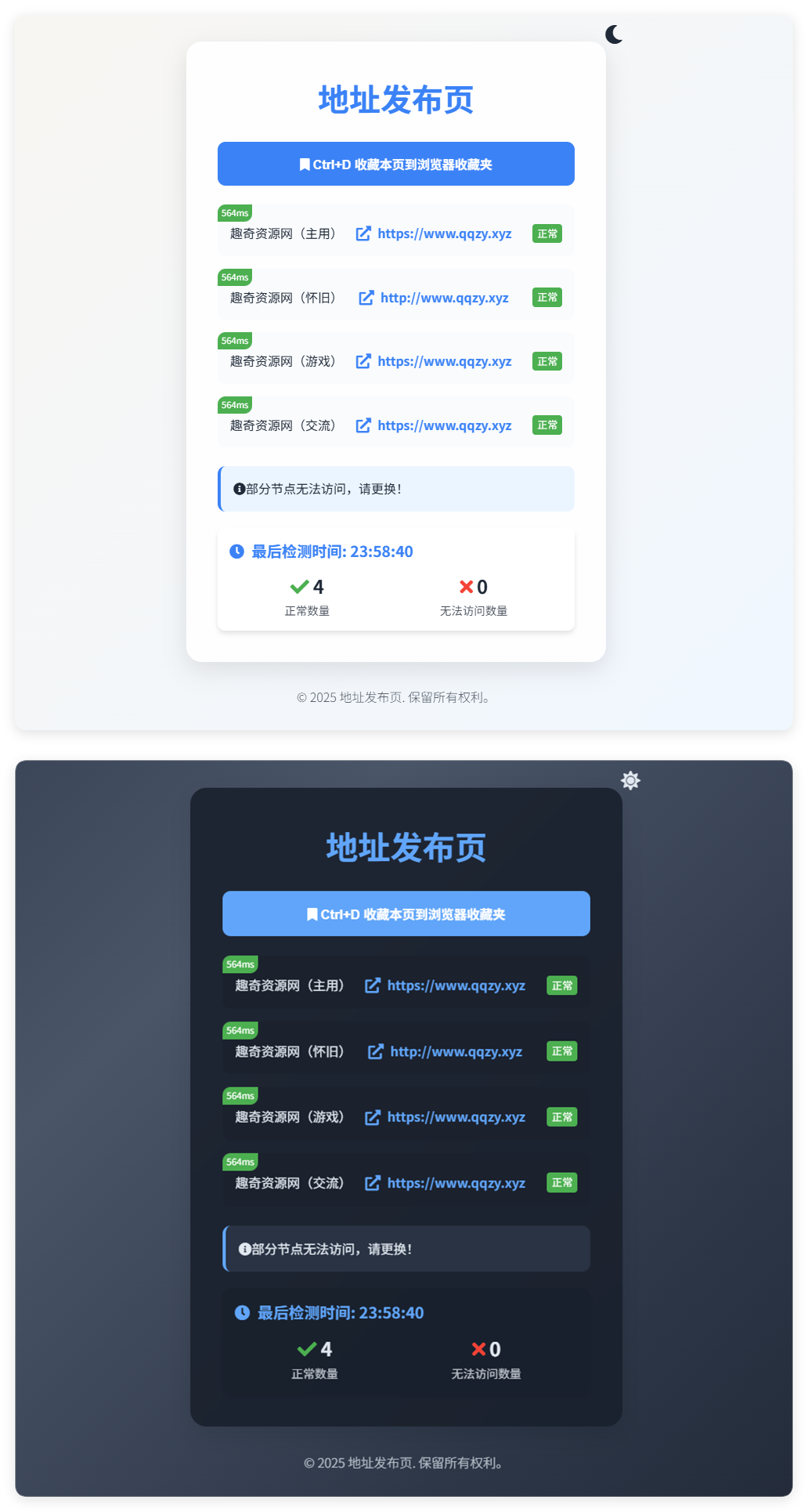 全新UI自适应网址发布页源码-止水留痕