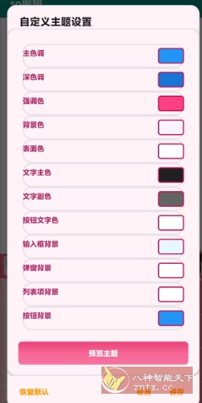 so编辑3.5.2更新-止水留痕