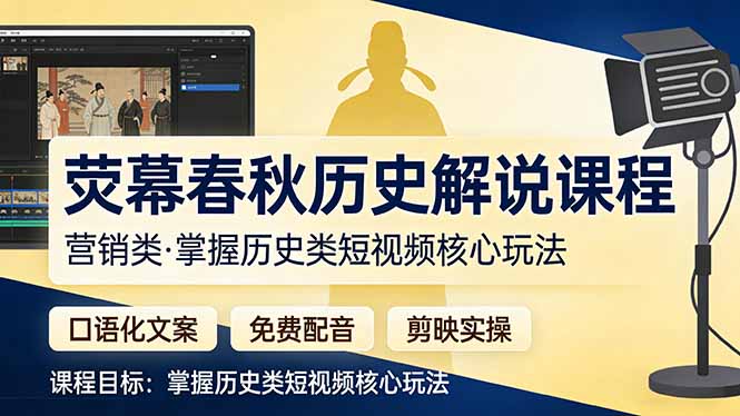 荧幕春秋历史(营销类-止水留痕
