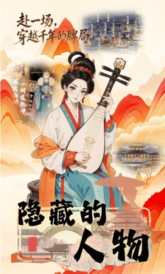 隐藏的人物v1.0.0中文版 --模拟经营角色扮演放置游戏-止水留痕
