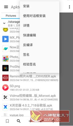 Apktool M反编译工具 v2.4.0-250916-止水留痕