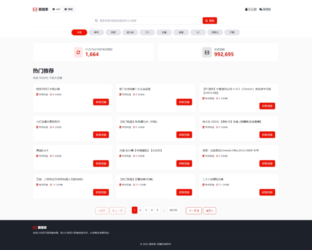 百万短剧CMS系统 建站系统CMS 支持全网网盘转存拉新-止水留痕