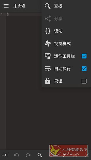 Code Editor 代码编辑器v0.11.3高级版-止水留痕