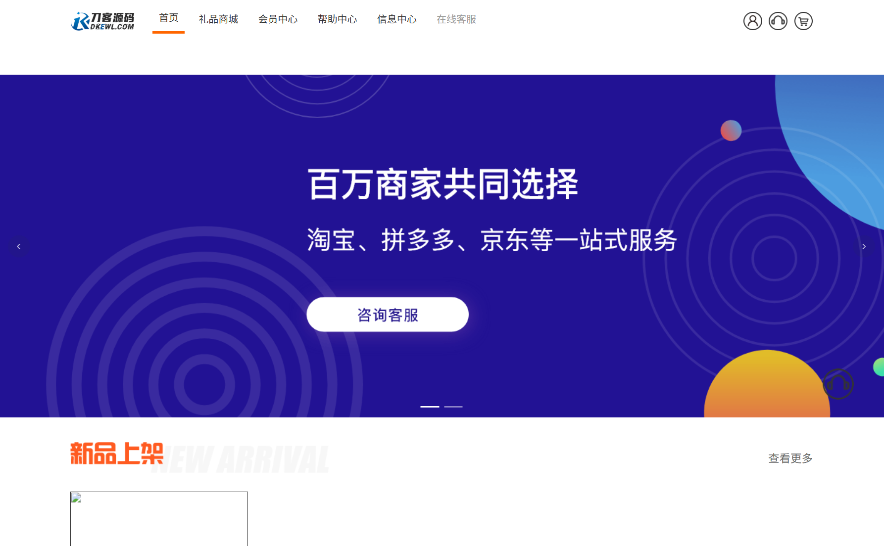 最新全开源礼品代发系统源码/电商快递代发/一件代发系统-止水留痕