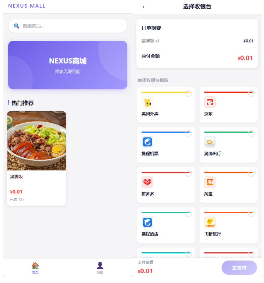 全新多平台电商代付商城源码-止水留痕