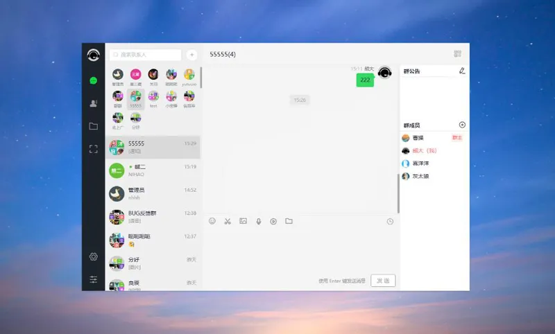 PHP仿微信即时聊天系统源码(支持视频和语音)-止水留痕